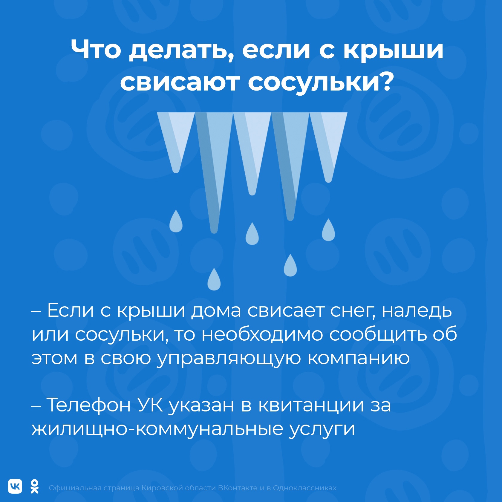 Кто должен чистить снег? Что делать если снег не убирают?