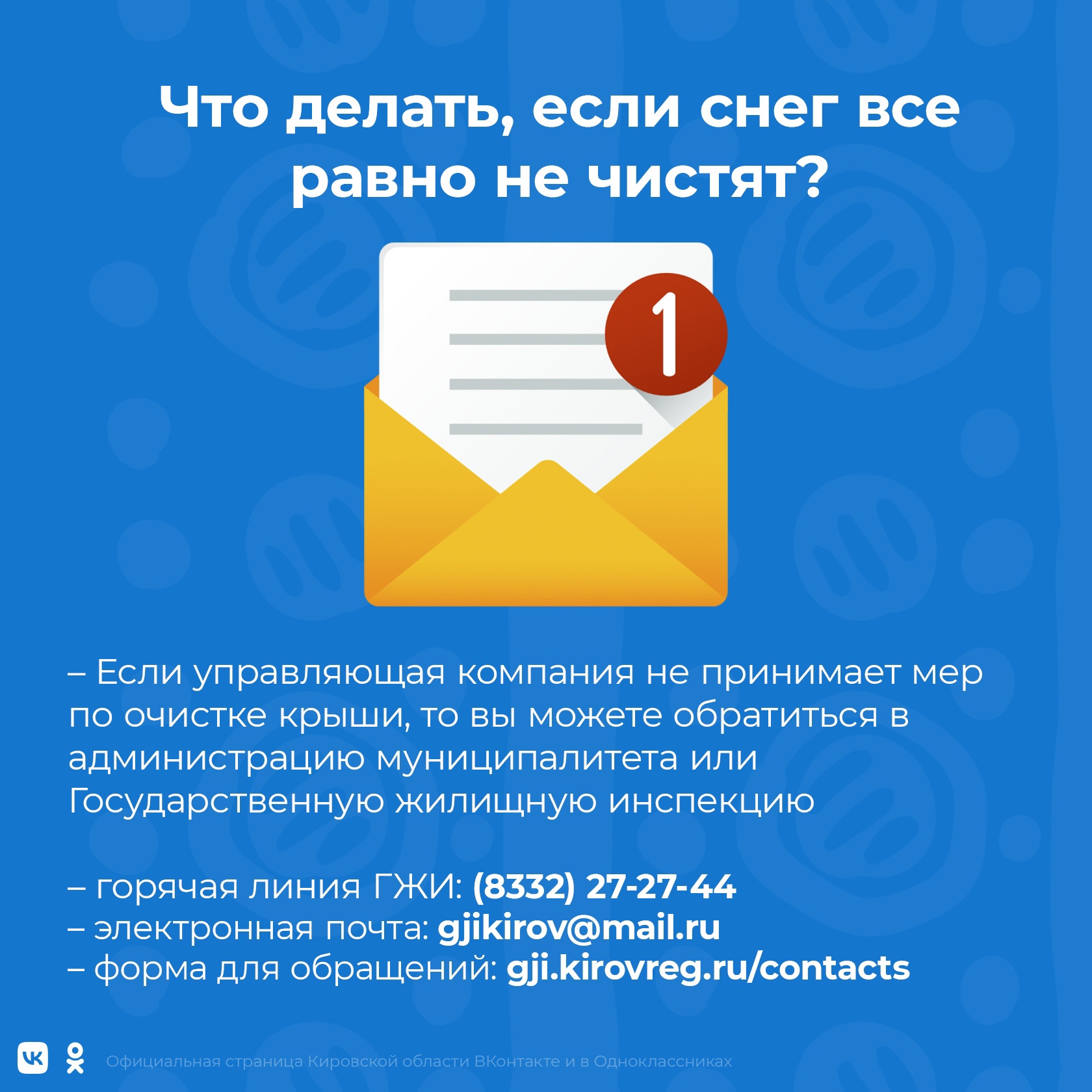 Кто должен чистить снег? Что делать если снег не убирают?